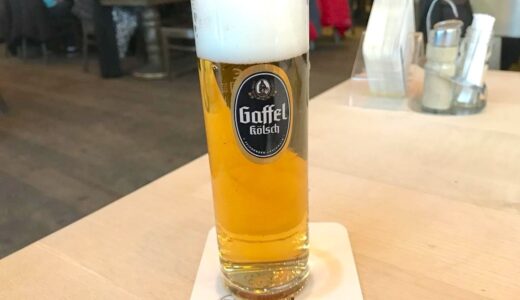 ケルンのガッフェル・アム・ドム（Gaffel am Dom）実食レビュー。本場のケルシュビールが楽しめるレストラン