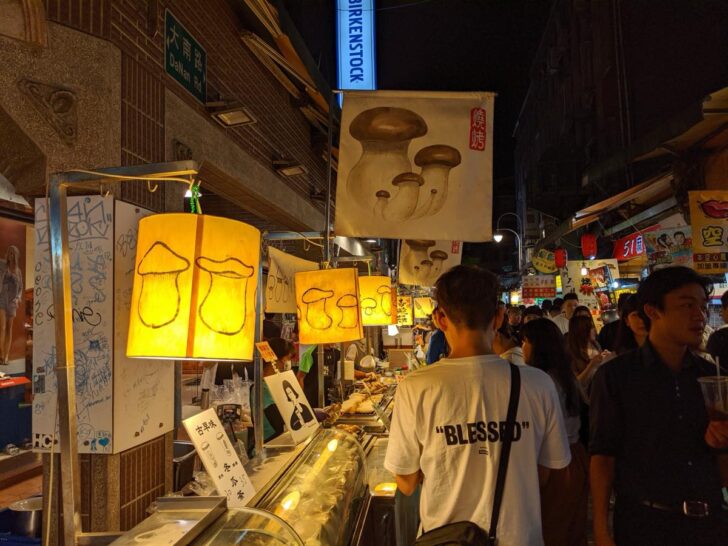 焼きエリンギの店「燒烤杏鮑菇」