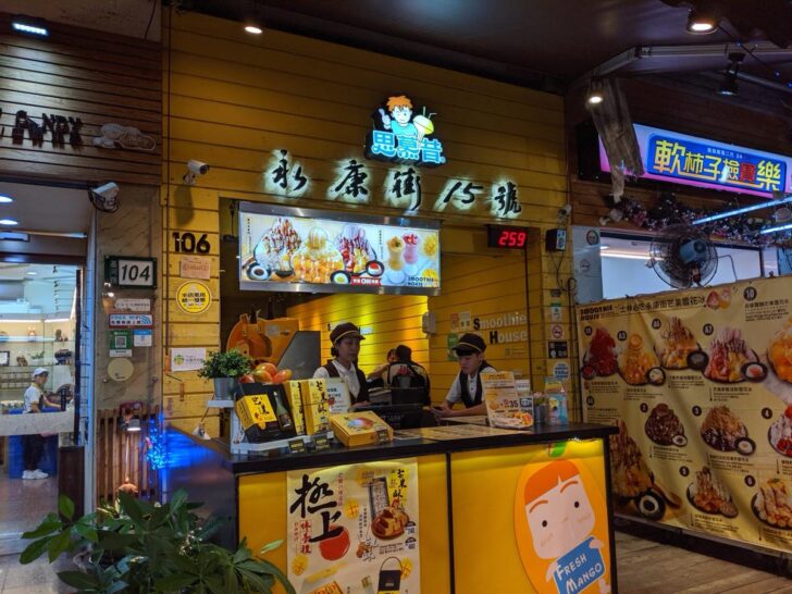 マンゴーかき氷の人気店「思慕昔」