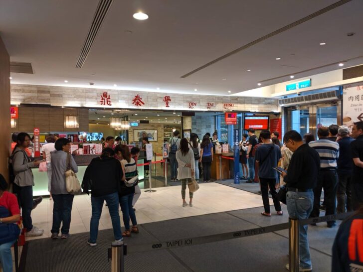 台北101地下1階にある鼎泰豊