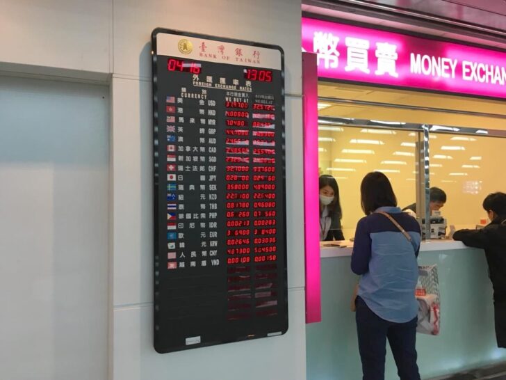 レート比較してもいいが、空港内でそれほど差はない