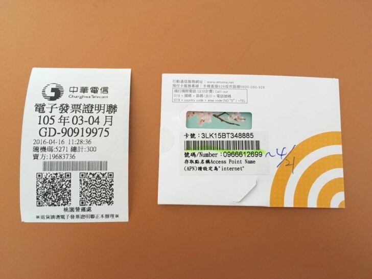 台湾の空港で買ったSIMカード