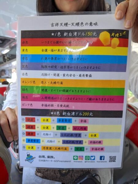 ランタンの色にはそれぞれ意味がある