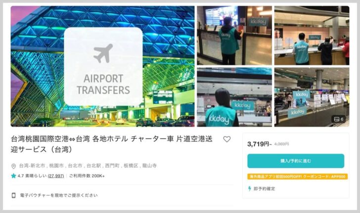 ラクな割に意外と高くないチャーター車