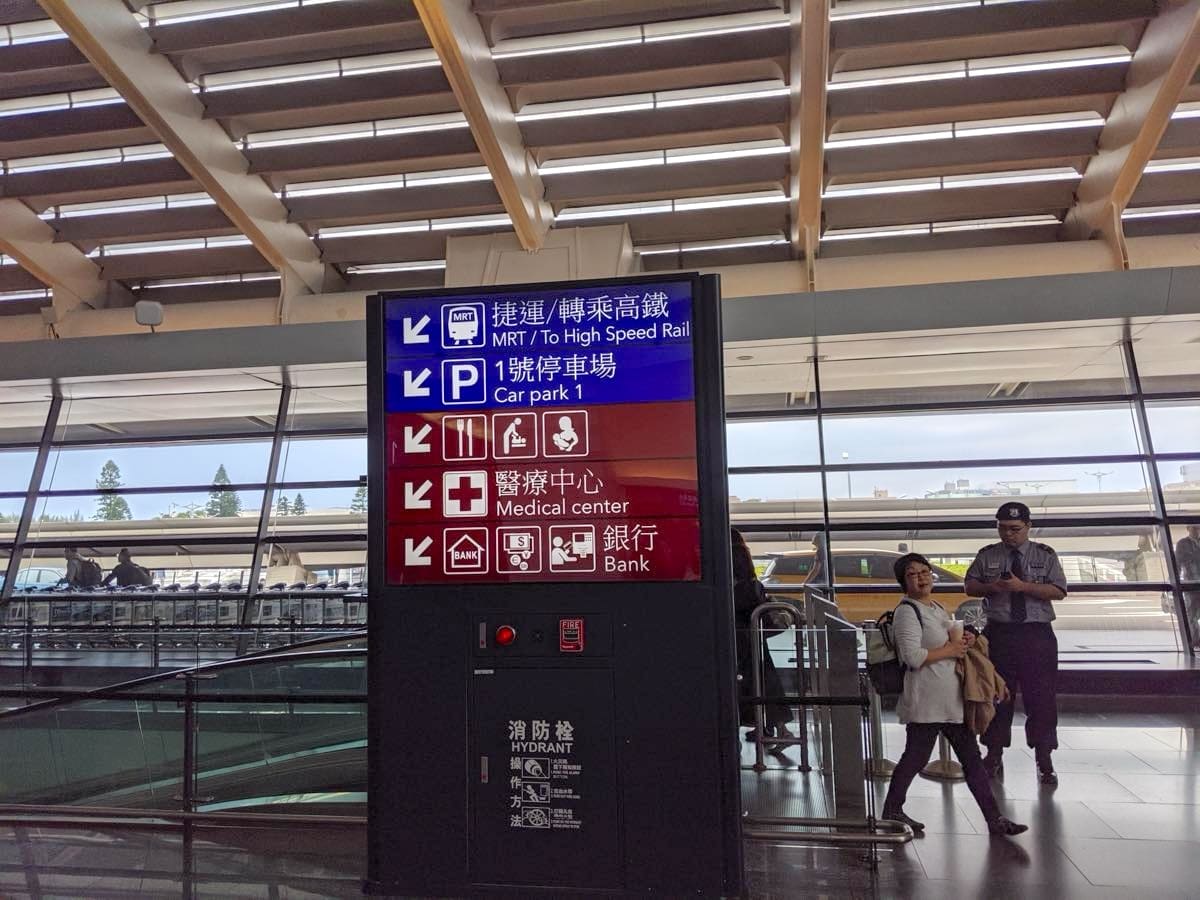 台湾桃園空港から台北駅への行き方完全ガイド