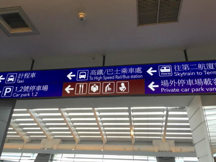 「巴士乘車處(Bus Station)」がバス乗り場