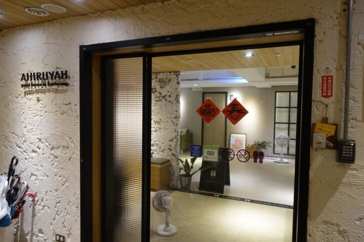 エントランスからしてスタイリッシュな「あひる家」