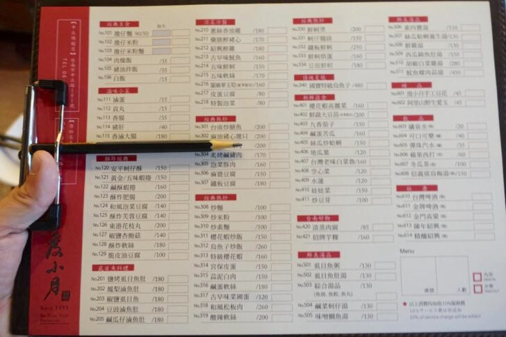 度小月担仔麺のメニュー