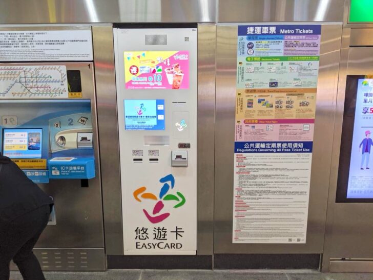 MRT駅にある自動券売機