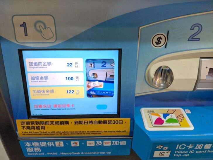 悠遊カードをチャージしているところ