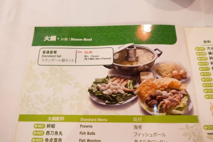 名物のスチームボートは2人前から