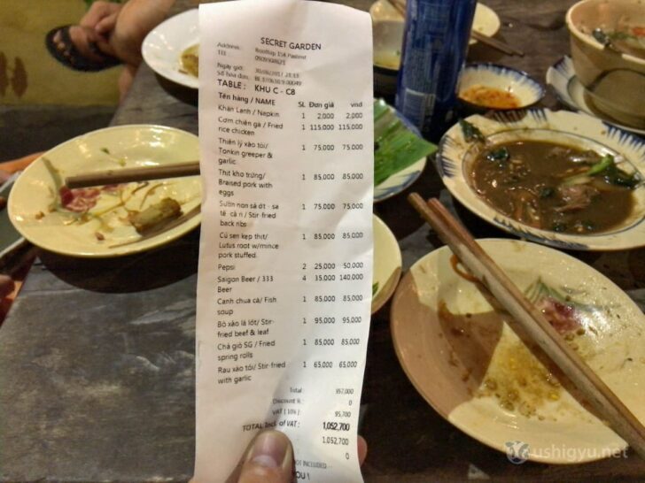 これだけ食べて飲んで5,000円ちょいで済んだ（2017年当時）