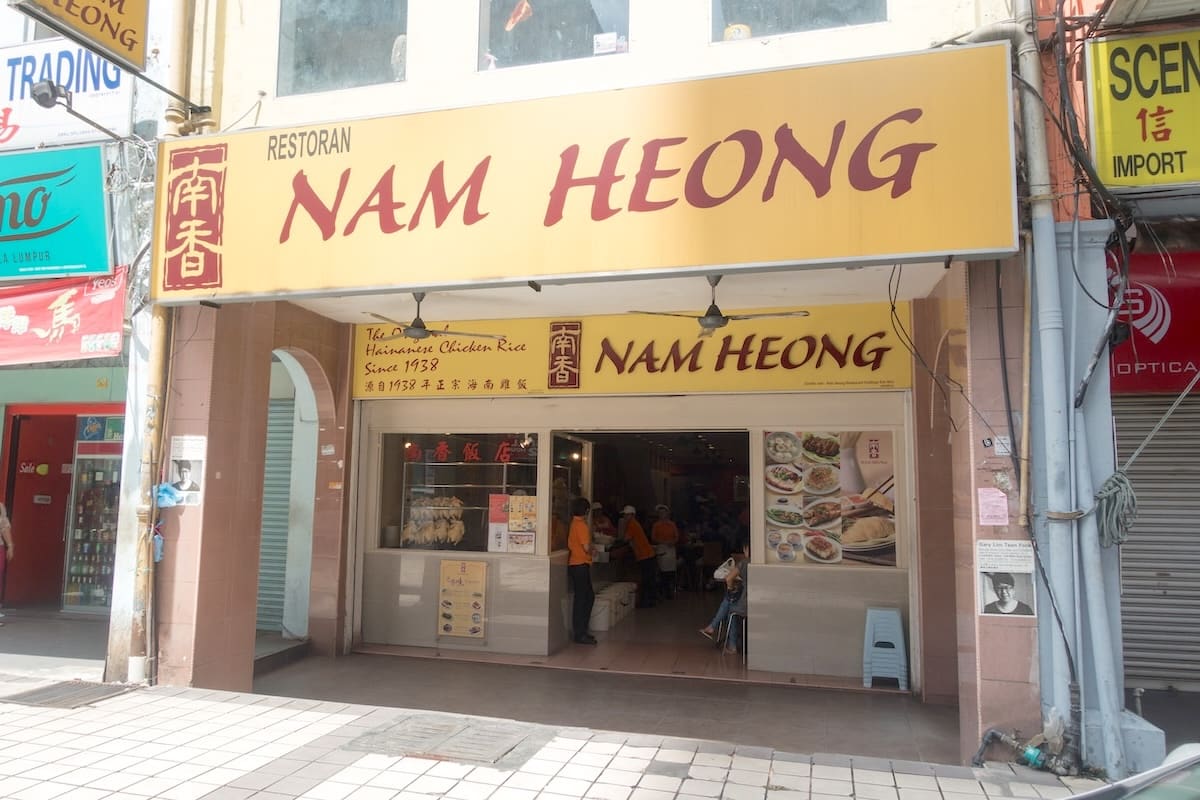 マレーシア・クアラルンプール「南香飯店」