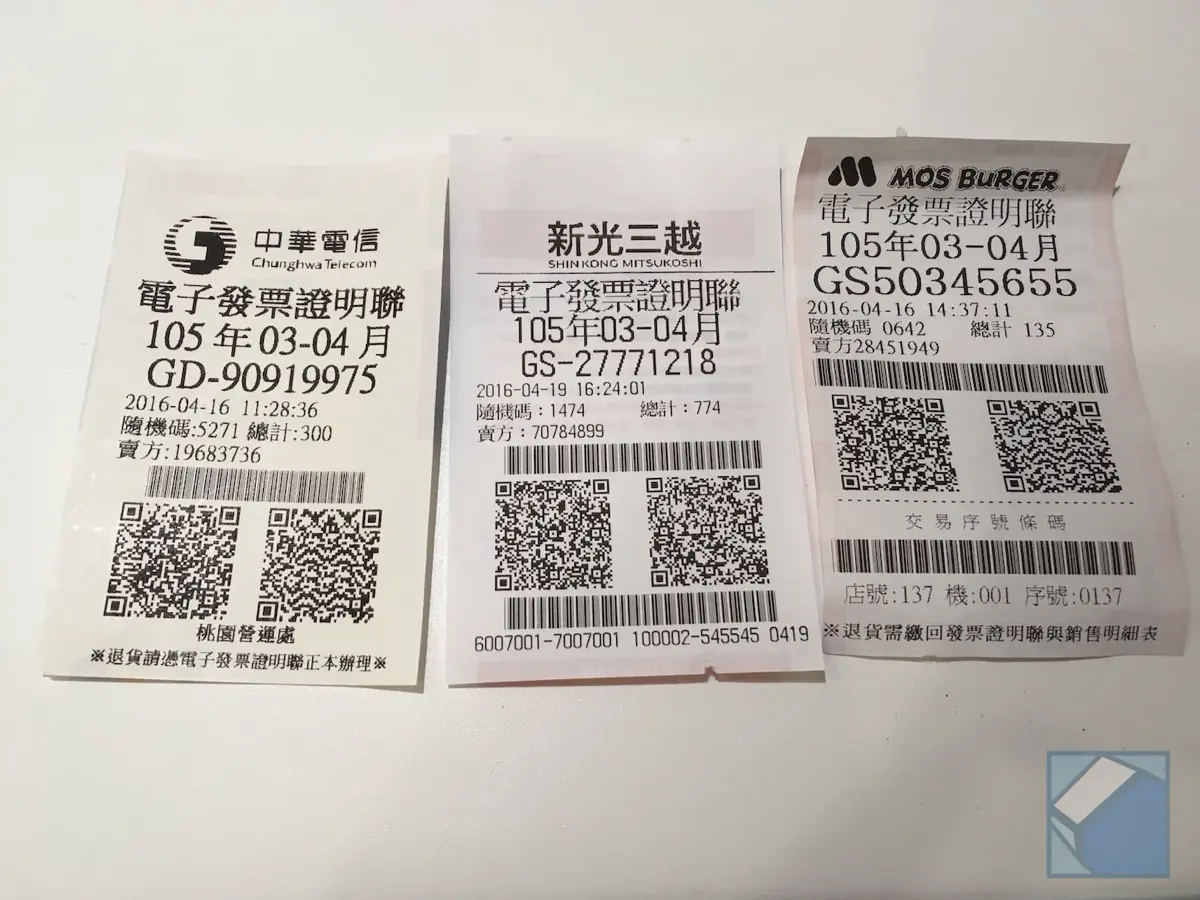 台湾のレシートは「宝くじ」なので捨てないで