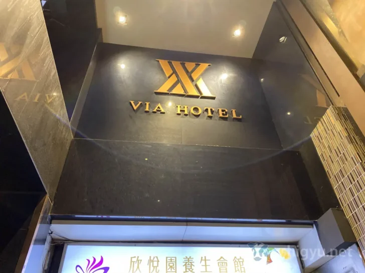 見上げると「VIA HOTEL」の文字