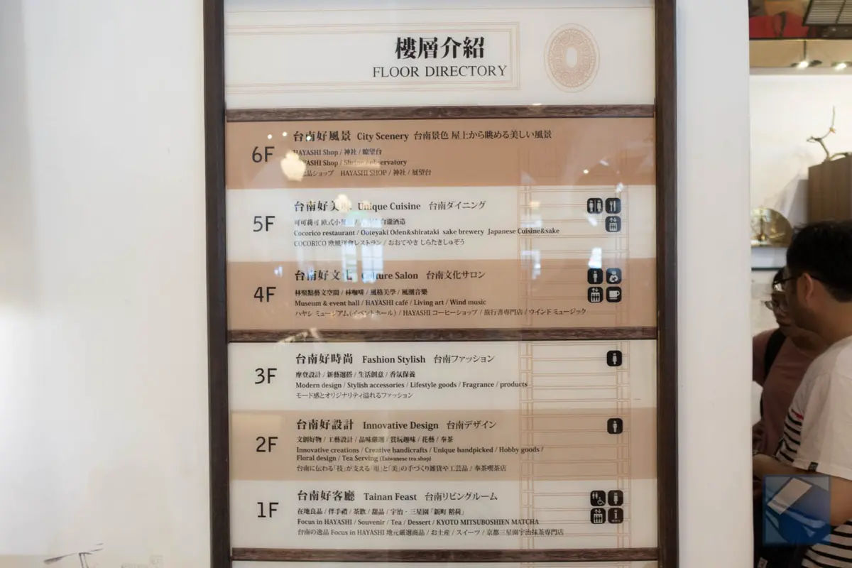 Hayashi department store 7