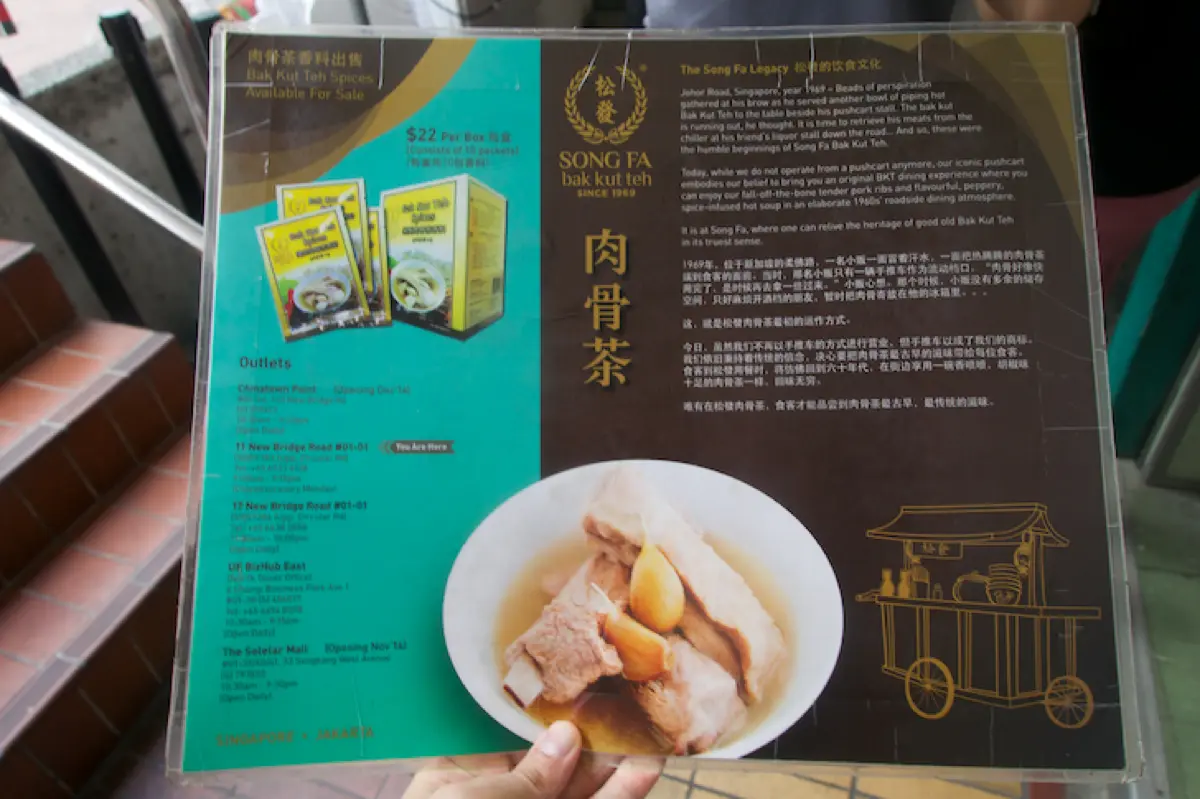 Song fa bak kut teh 4