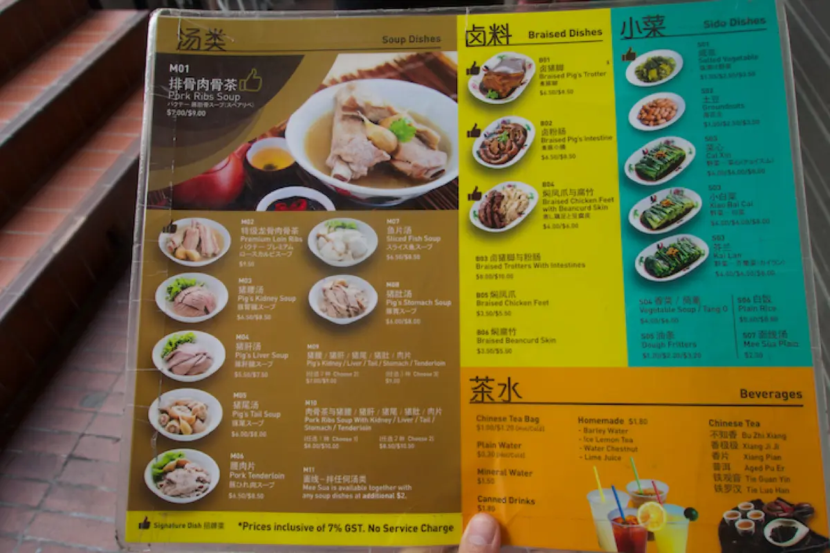 Song fa bak kut teh 5